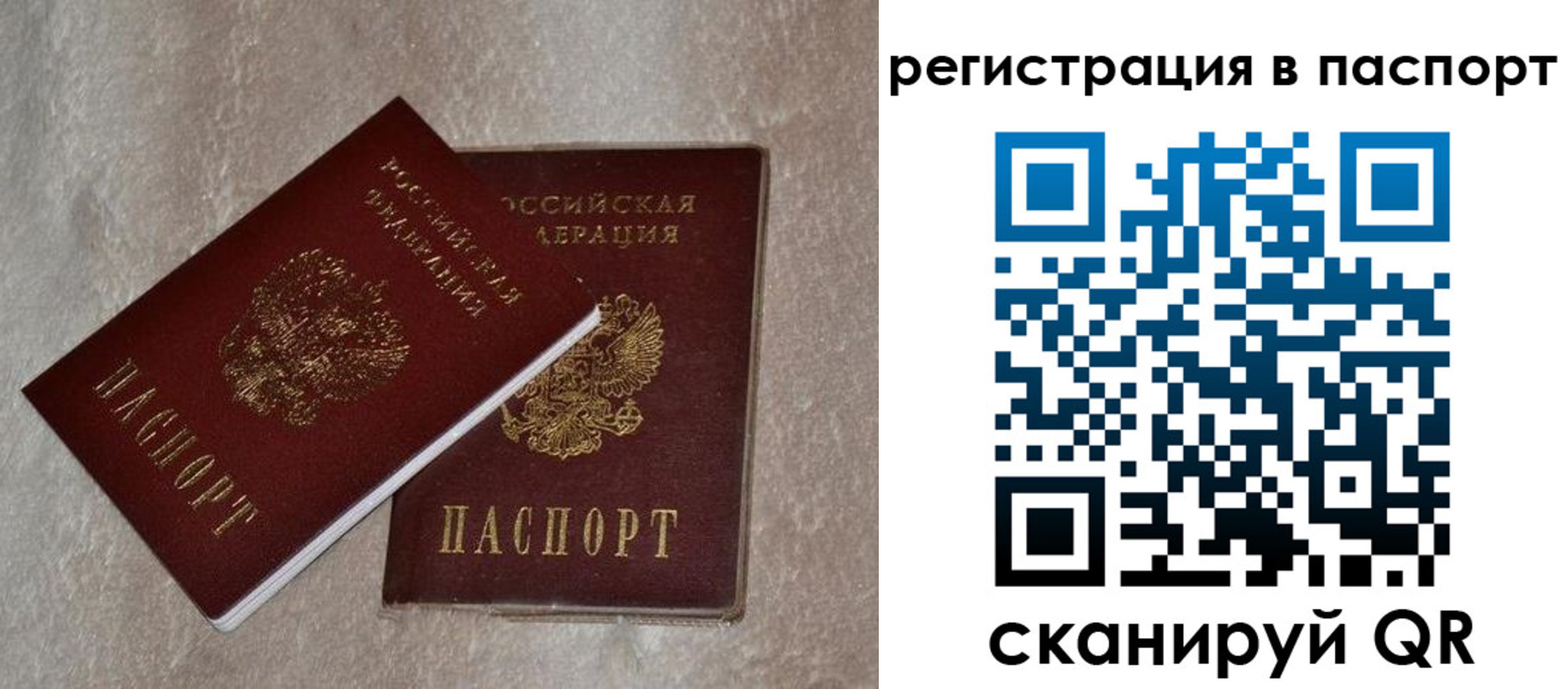 прописка для военкомата в Краснозаводске