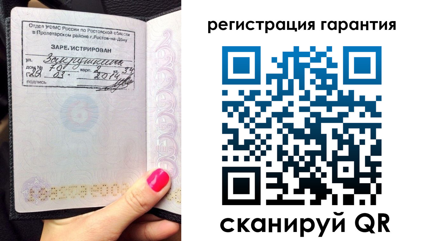 прописка от собственника в Краснозаводске